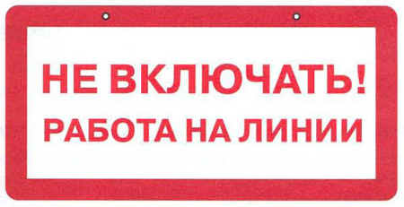 внимание ток